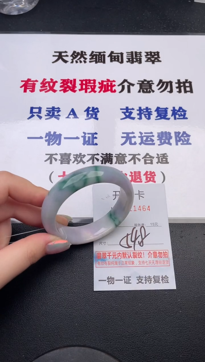 未镶嵌手镯翡翠64