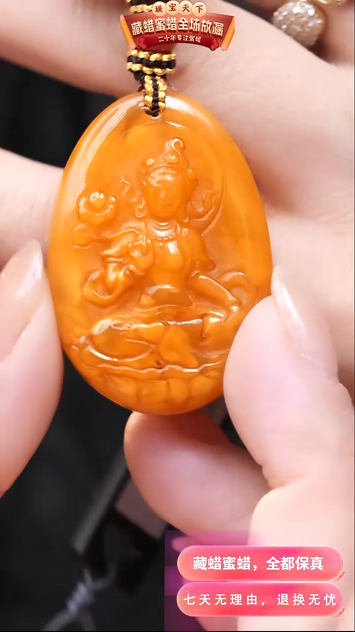 【闪购商品】蜜蜡颈饰未镶嵌0945天然蜜蜡琥珀假一罚四