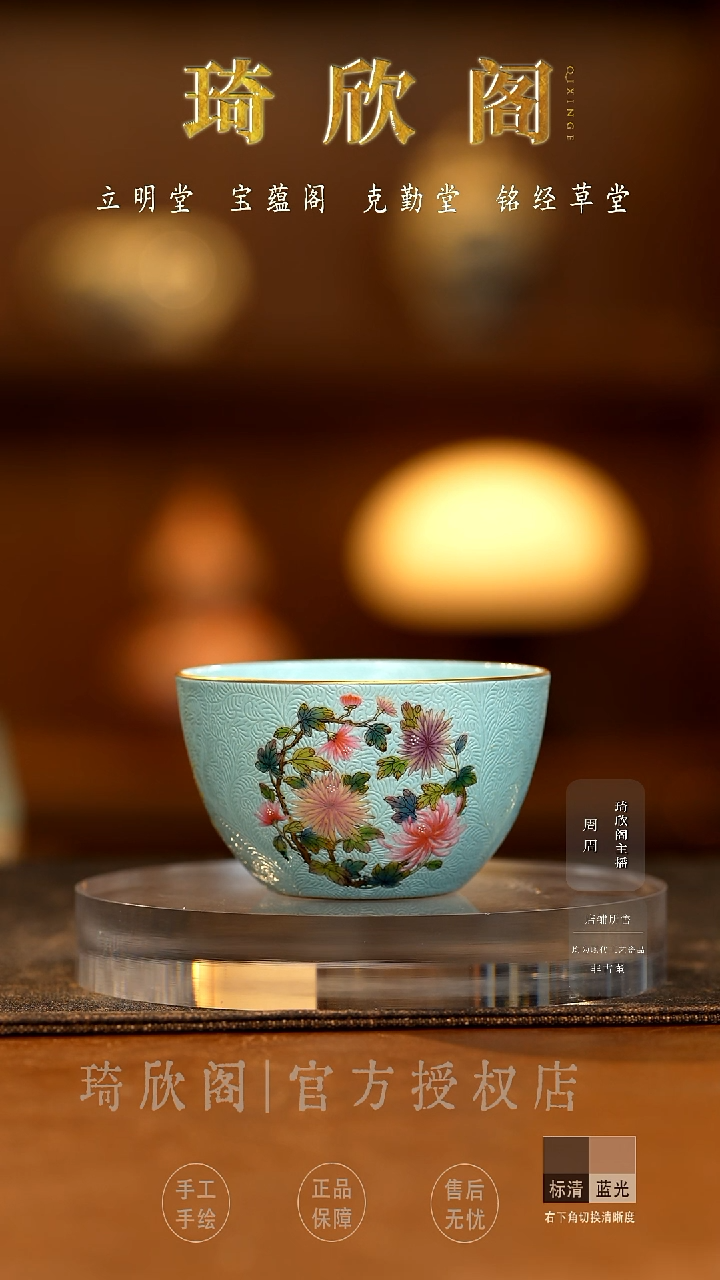 瓷宝蕴阁扒花团花杯