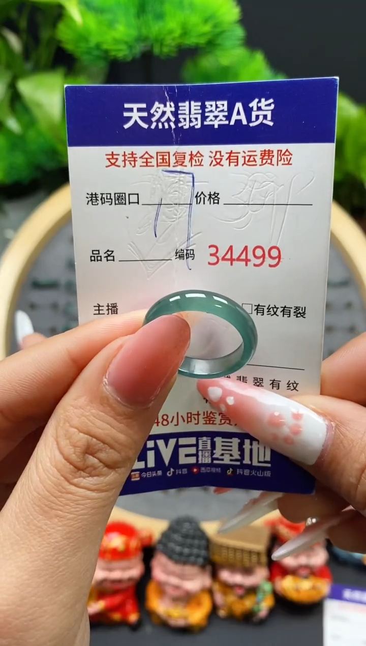 【闪购商品】翡翠戒指未镶嵌天然翡翠戒圈4499