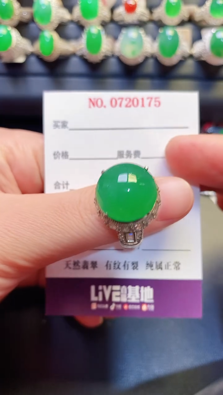 未镶嵌戒指翡翠天然