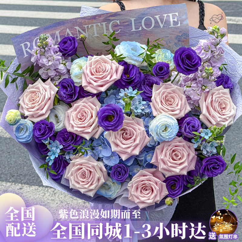 紫玫瑰花束鲜花店同城送花上门免费配送小时达的生日礼物团购附近