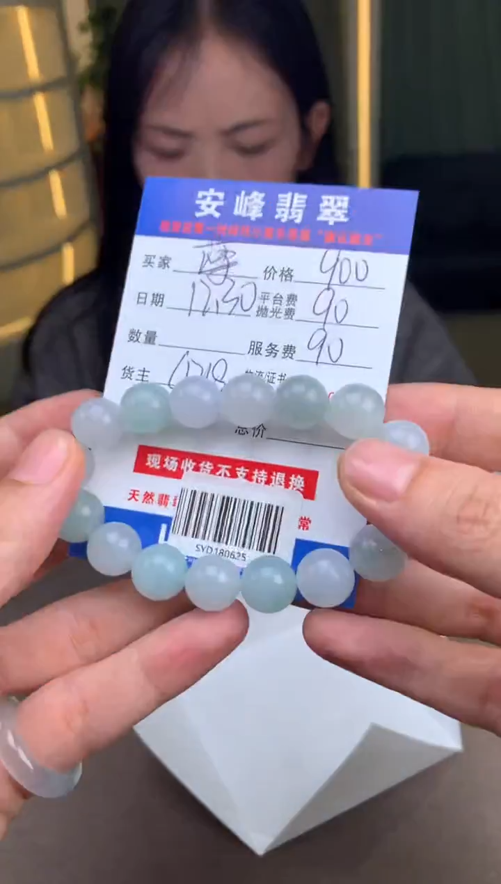 未镶嵌定制翡翠薄**_SYD180625