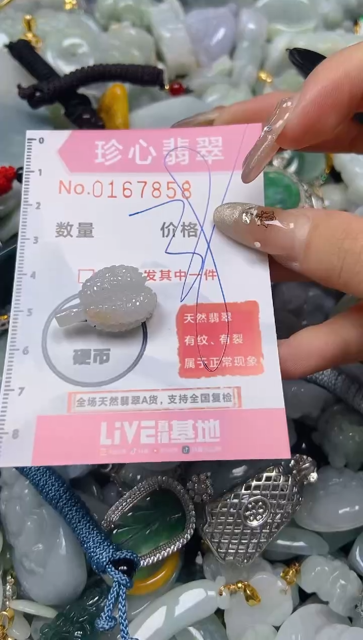 【闪购商品】翡翠颈饰未镶嵌闪购0167858