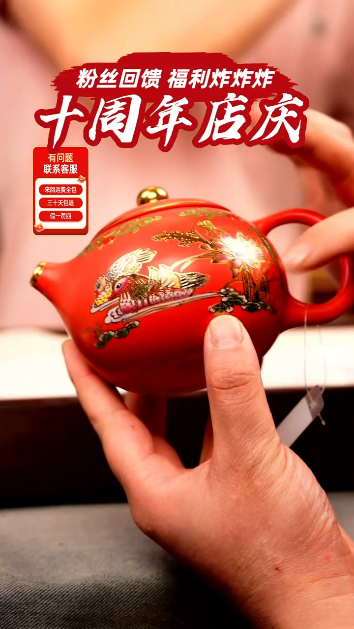 茶壶紫砂玫红朱泥 西施 鸳鸯珐琅彩