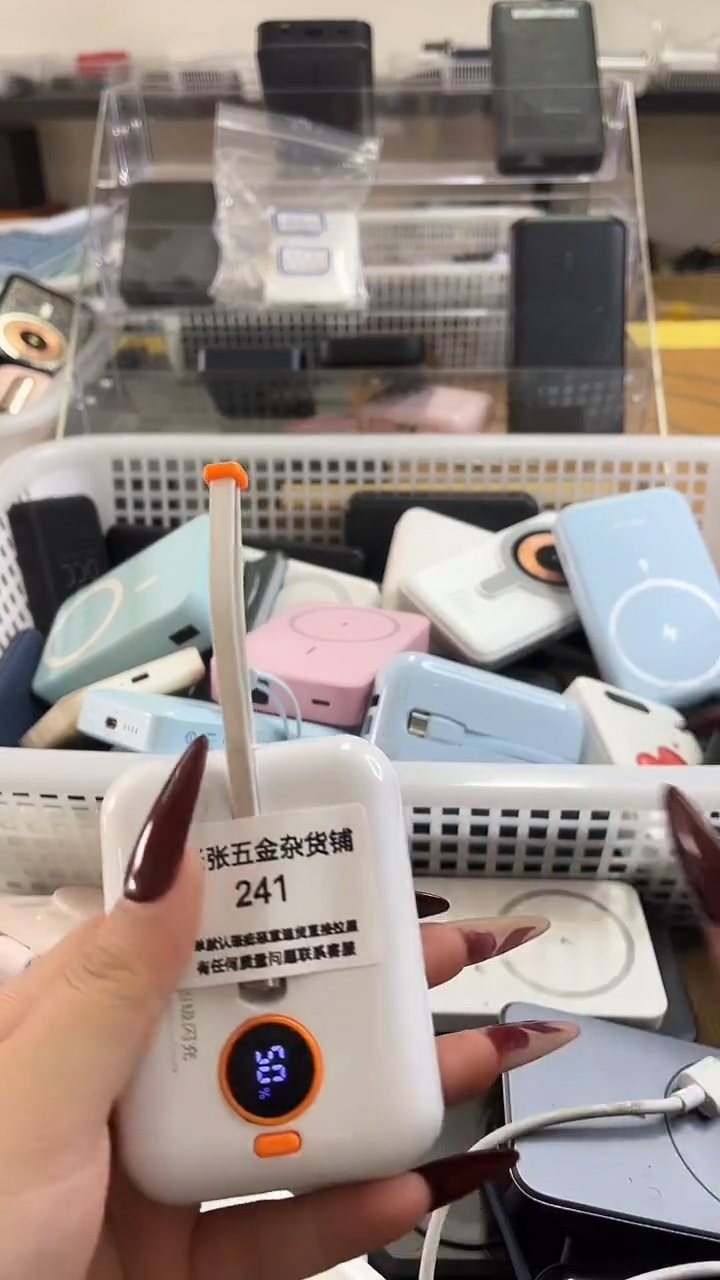 1M好**人 精美数码配件数据线 一号链接直