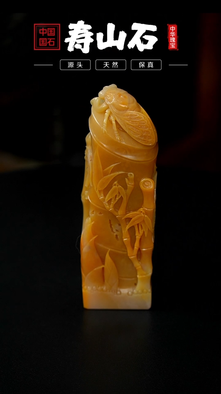 【闪购商品】寿山石印石北部田黄石