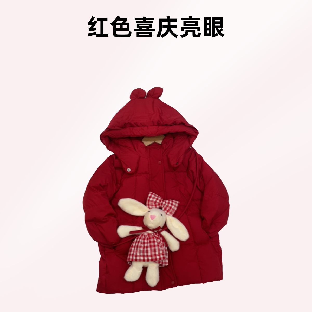 皇室童缘25冬女小中长款羽绒服