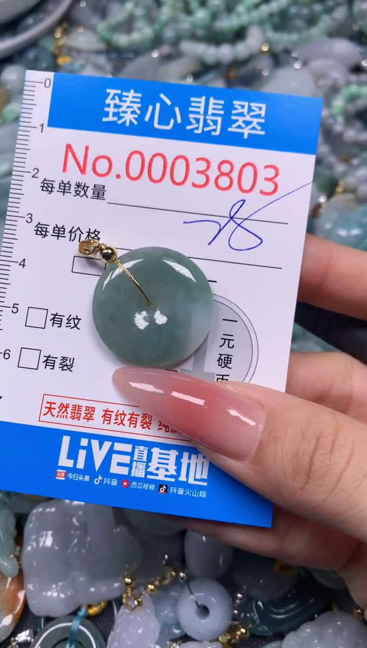 【闪购商品】翡翠颈饰未镶嵌含绳0003803