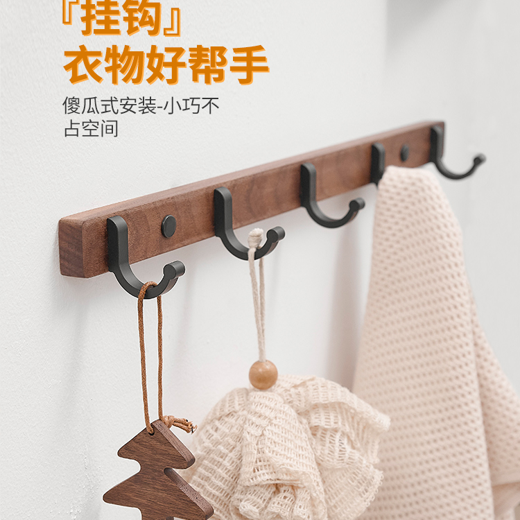 胡桃木挂衣架墙上壁挂免打孔浴室卫生间毛巾挂钩入户进门后挂衣钩