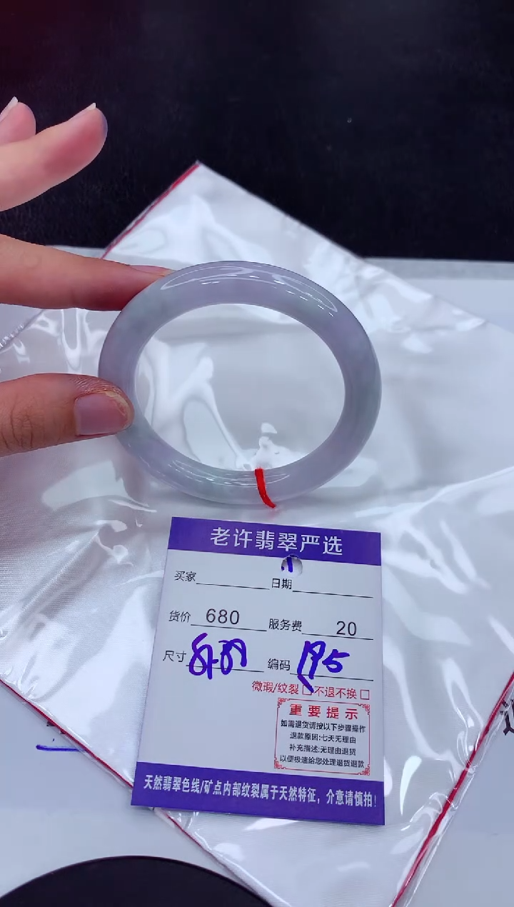 【闪购商品】翡翠手镯未镶嵌1111111111