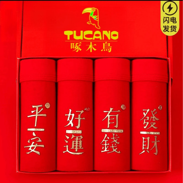 啄木鸟男士纯棉内裤本命年礼盒蛇年大红色男款成人四季红短裤新款