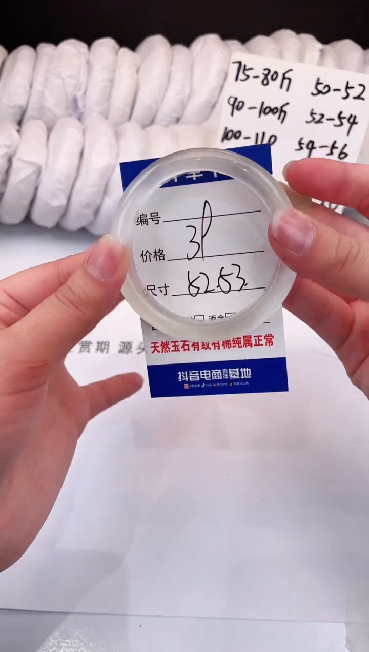 【闪购商品】石英质玉手镯未镶嵌白月光-52+