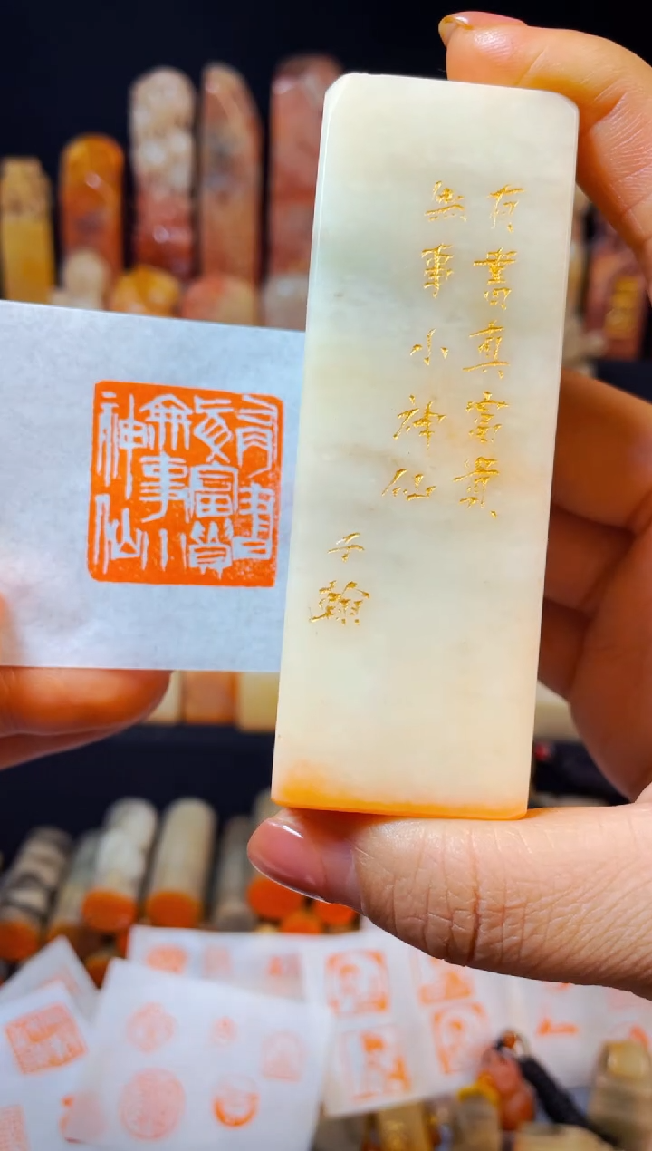 【闪购商品】老挝石印石手工篆刻《有书真富贵无事小神仙》3.0