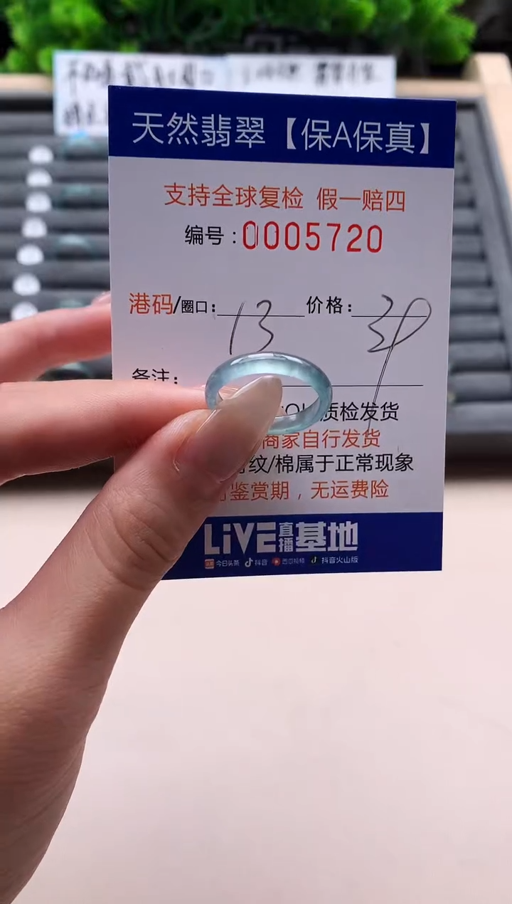 未镶嵌戒指翡翠天然  5720