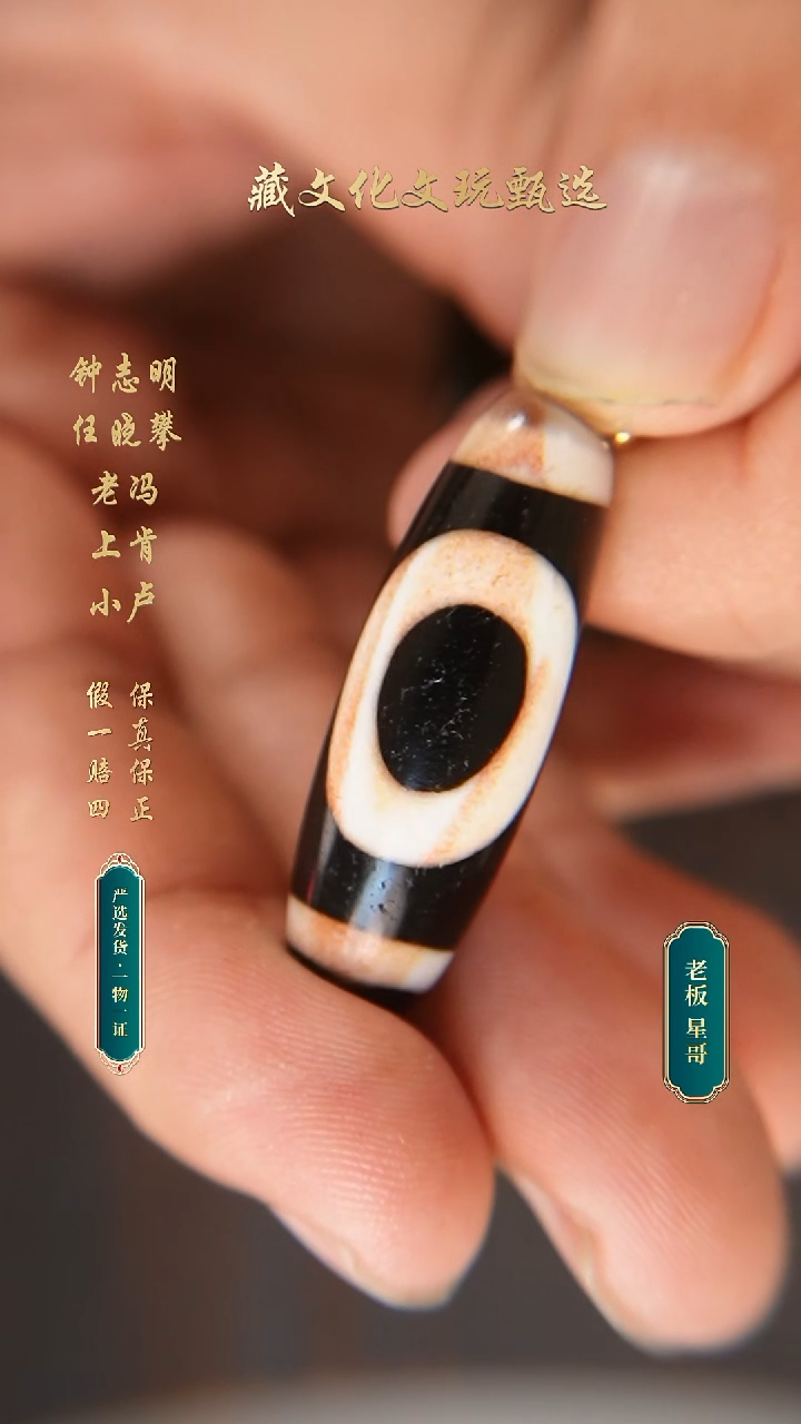 未镶嵌颈饰玛瑙/玉髓任晓攀手工朱砂一眼天地38.1*12.5