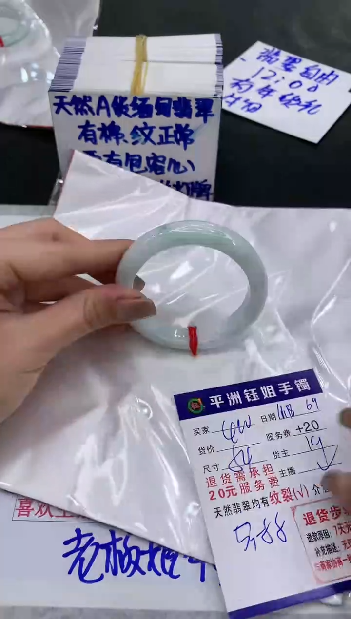 【闪购商品】翡翠手镯未镶嵌400400400