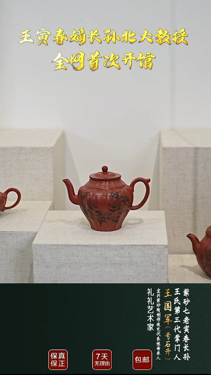 茶壶紫砂WGJ45筋纹宫灯寅春朱泥240cc