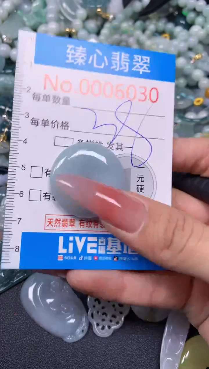 【闪购商品】翡翠颈饰未镶嵌含绳0006030