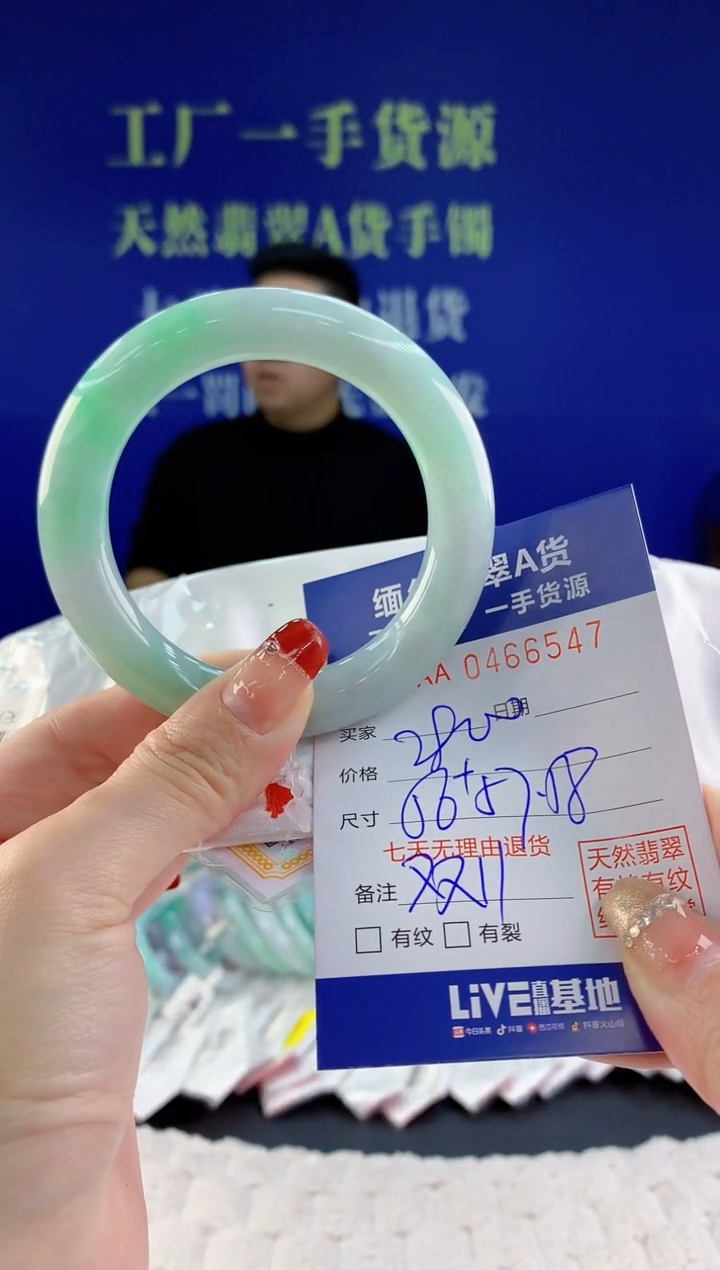 【闪购商品】翡翠手镯未镶嵌47天然A货翡翠