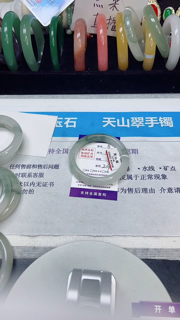 未镶嵌手镯石英质玉5//56.4