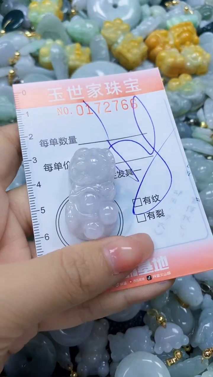 【闪购商品】翡翠颈饰未镶嵌闪购0172766