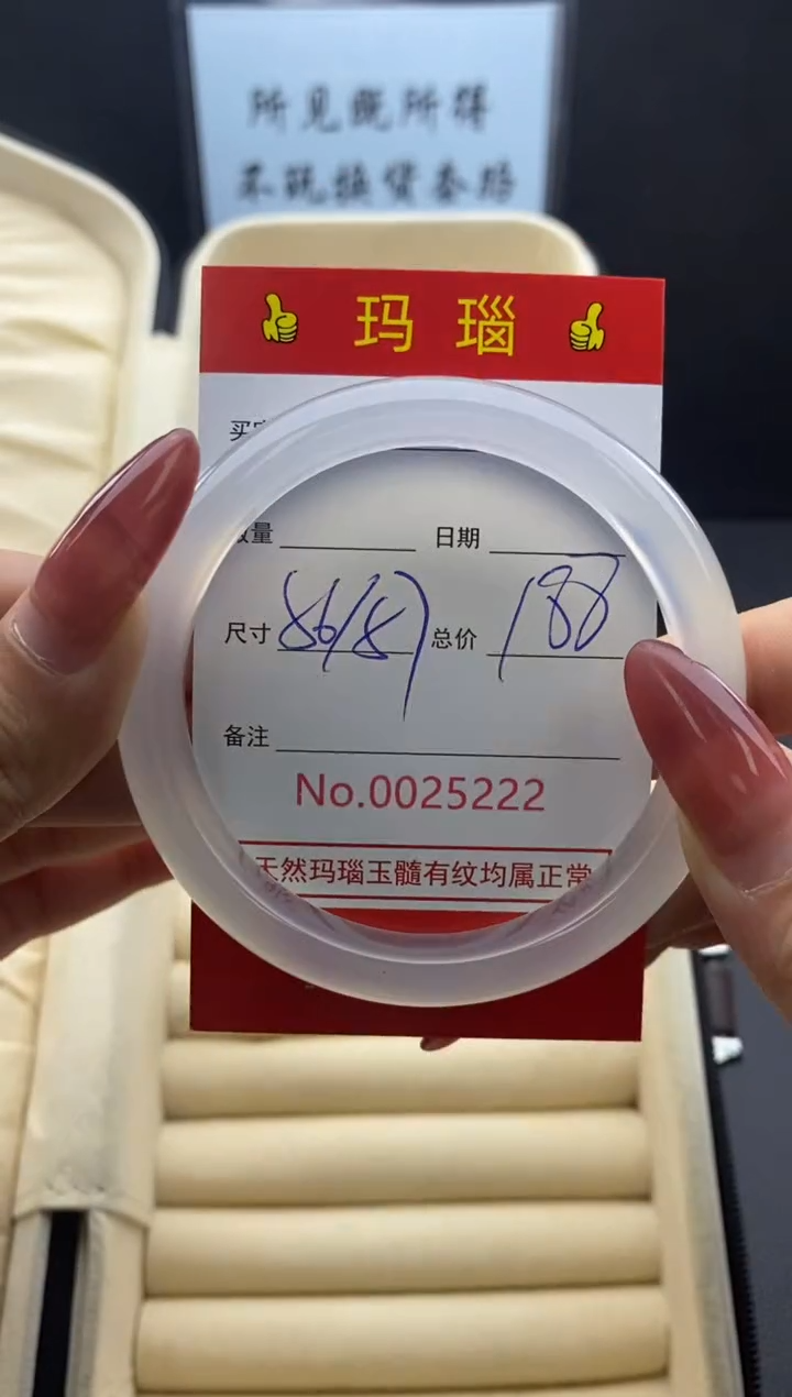 【闪购商品】玛瑙/玉髓手镯未镶嵌25222