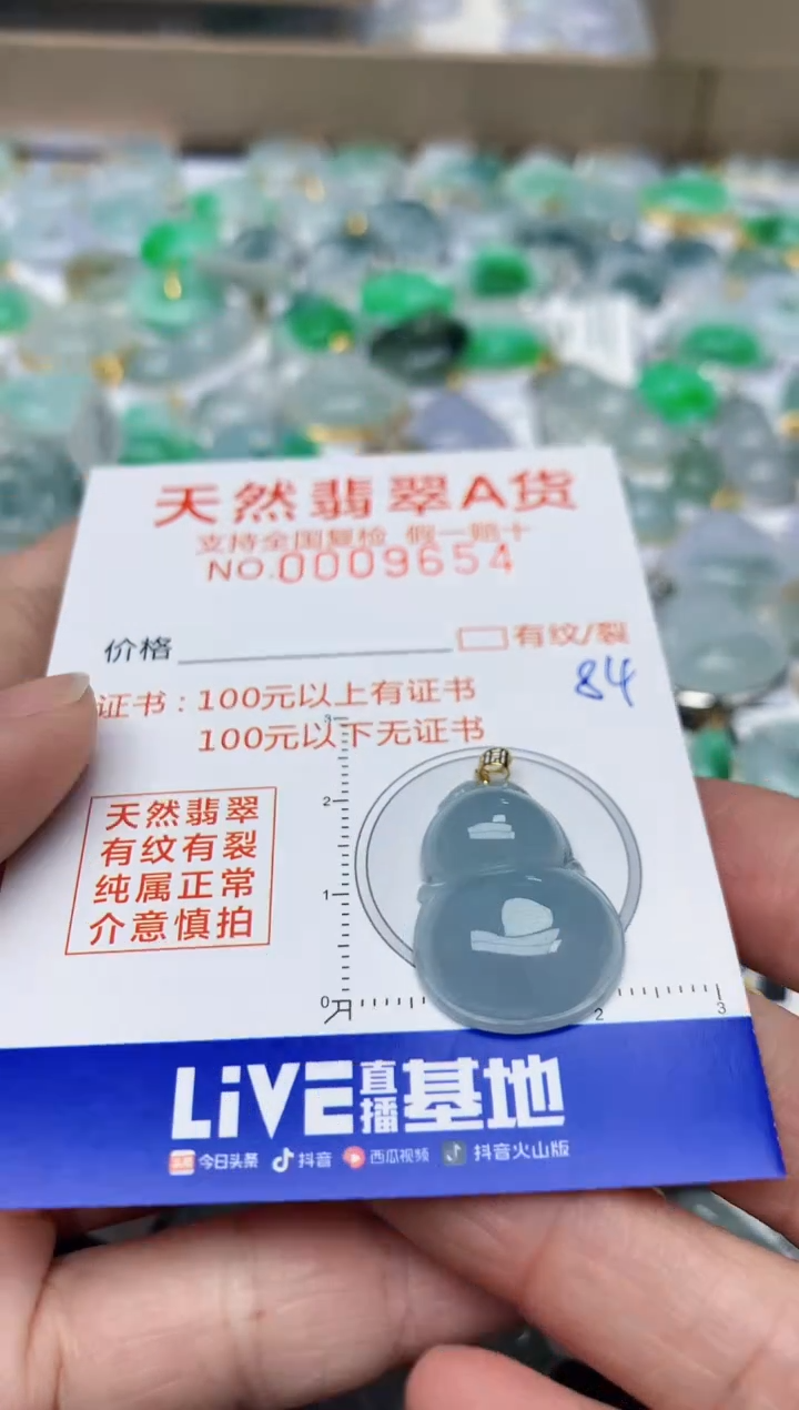 【闪购商品】翡翠颈饰18K金镶嵌天然翡翠A货