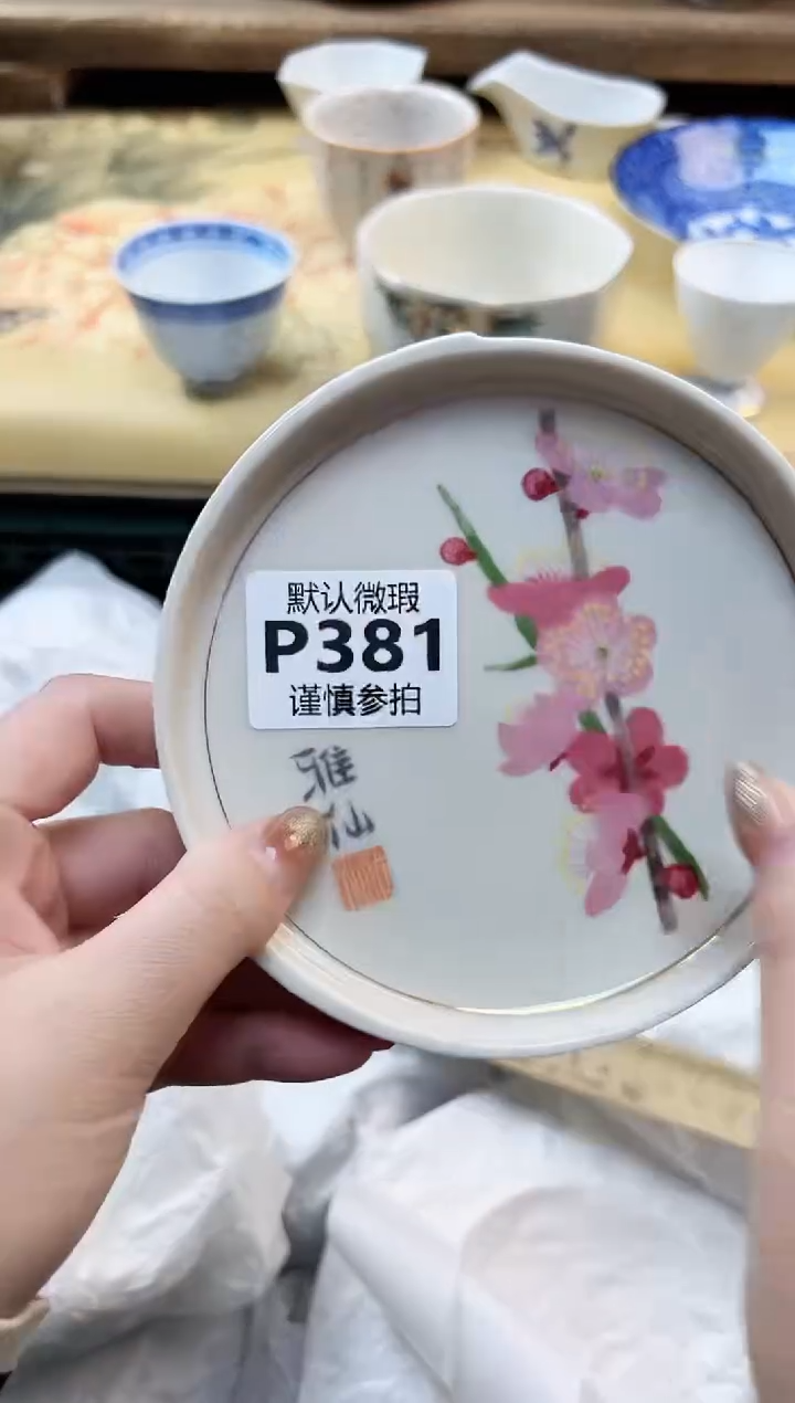 瓷片晓* 381                
