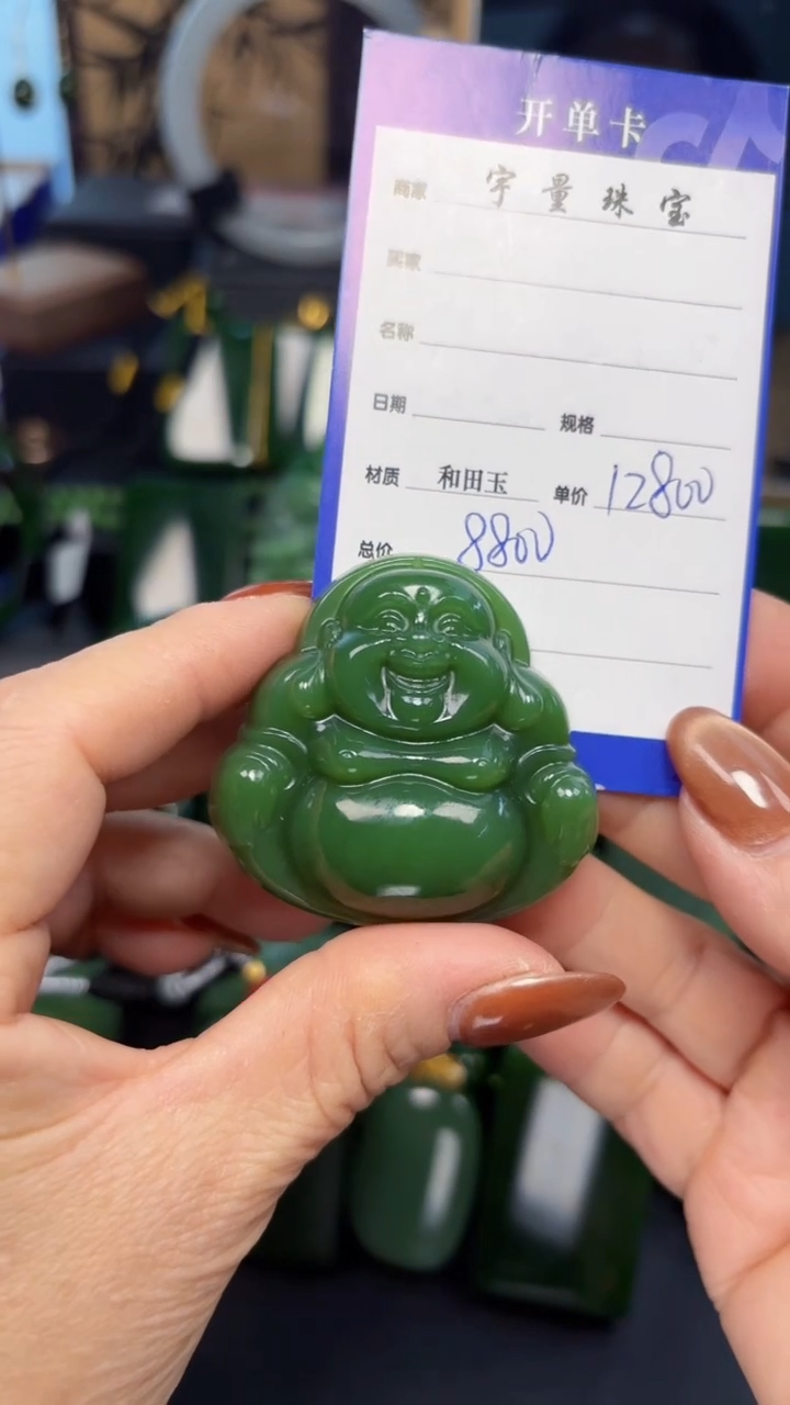 【闪购商品】和田玉（碧玉）吊坠(赠链)未镶嵌1