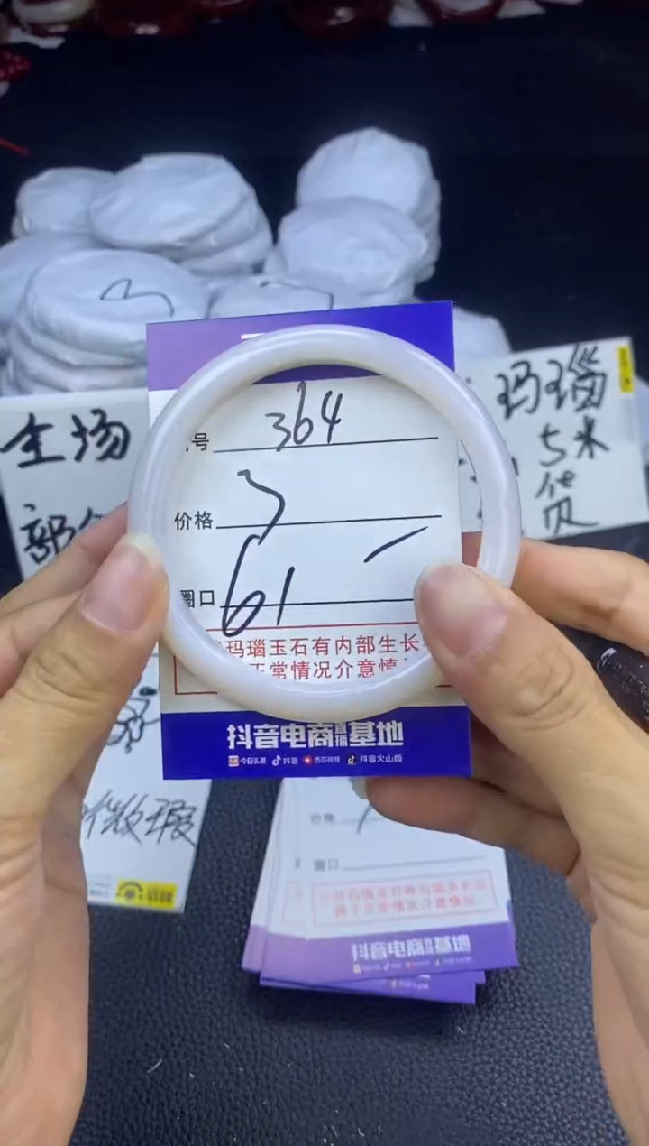 玛瑙/玉髓手镯未镶嵌364