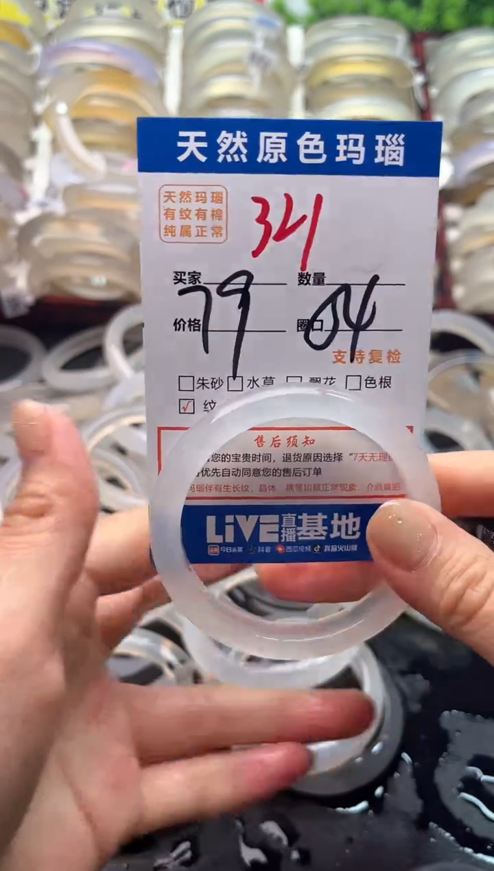 玛瑙/玉髓手镯未镶嵌321