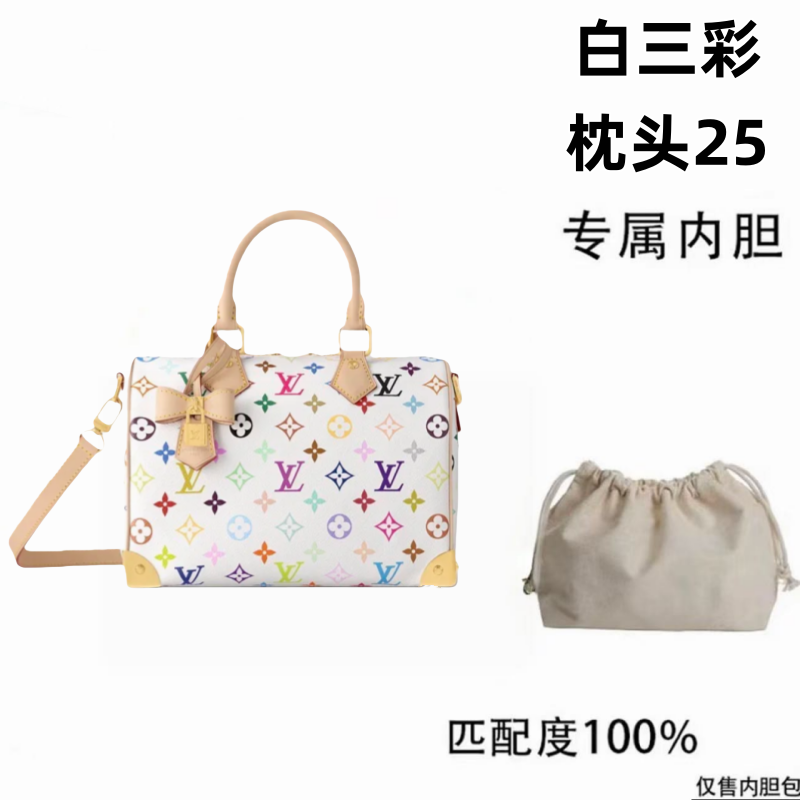 v035适用于白三彩枕头25cm内胆内衬包收纳整理包撑型