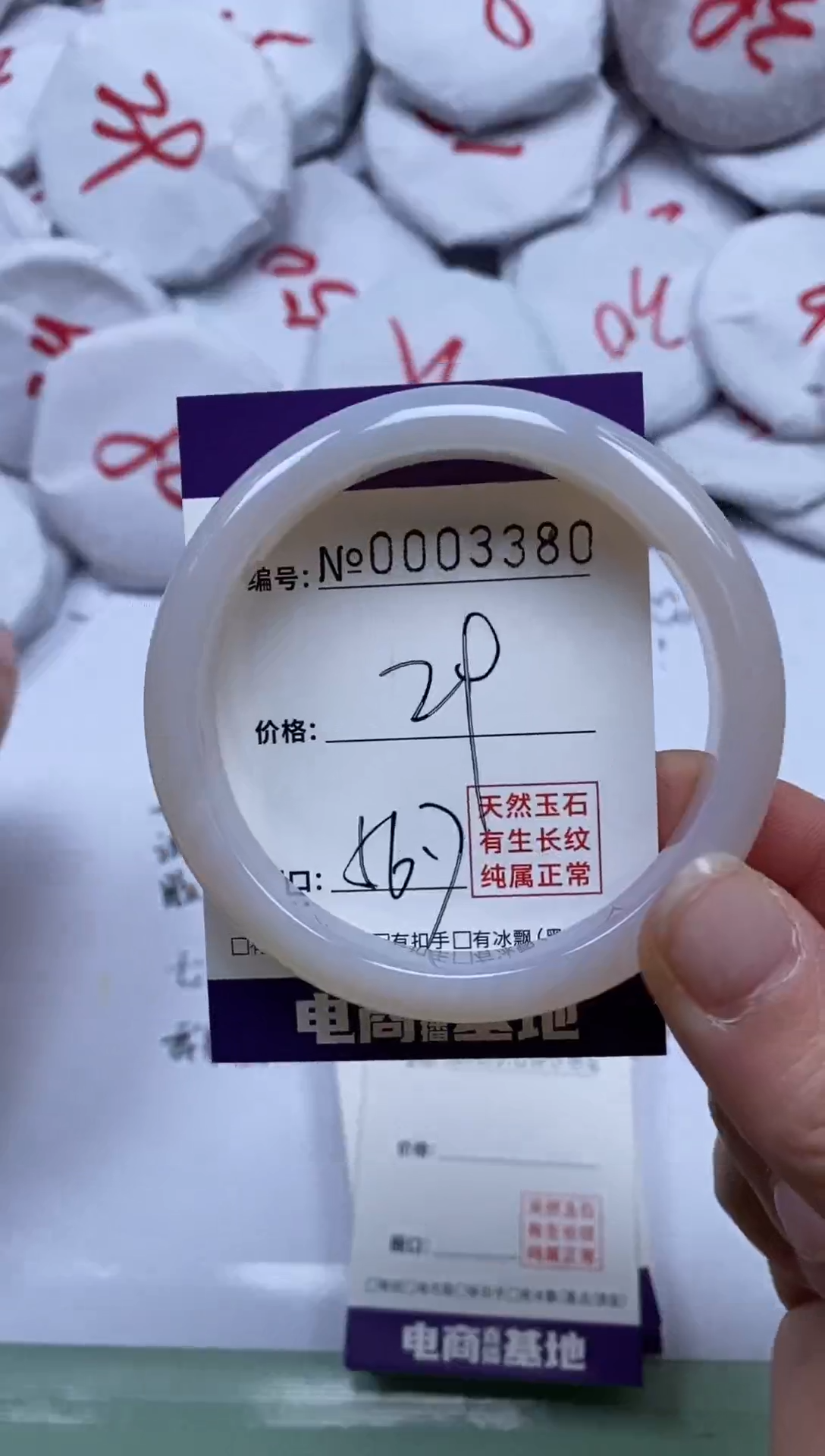 【闪购商品】玛瑙/玉髓手镯未镶嵌3380