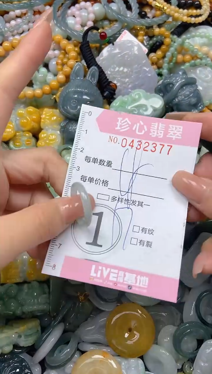 颈饰未镶嵌翡翠闪购0432377