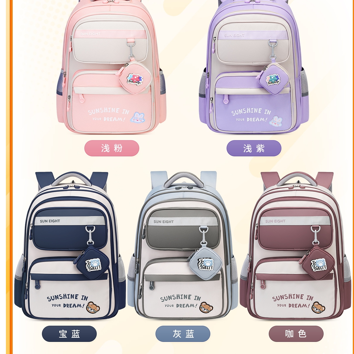 22185高端专享儿童阳光8点书包1/3年级（老林专场1）