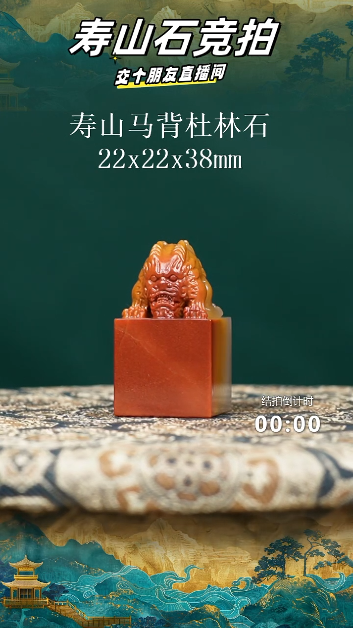 寿山石b***n寿山马背杜林石蒲牢钮印章08