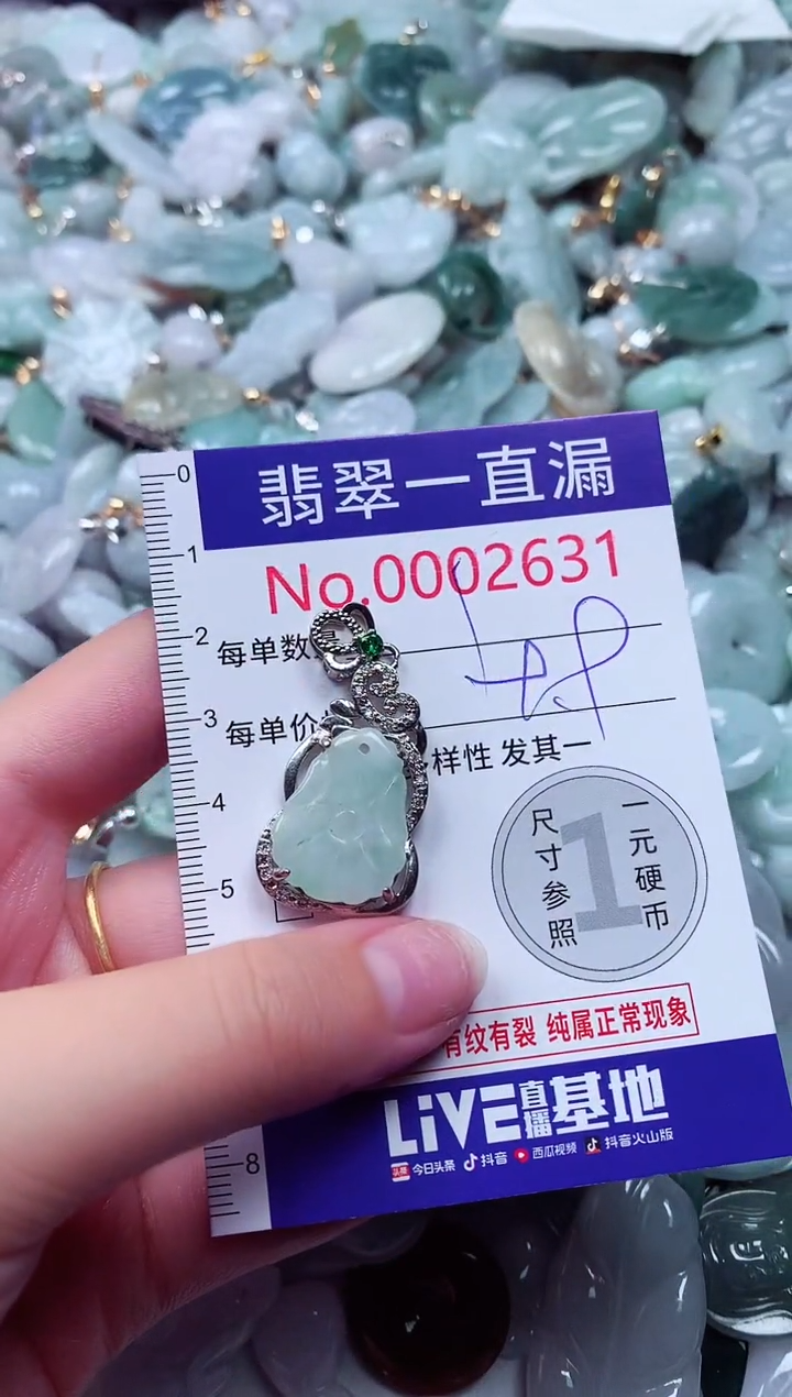 吊坠(不含链)未镶嵌翡翠2631