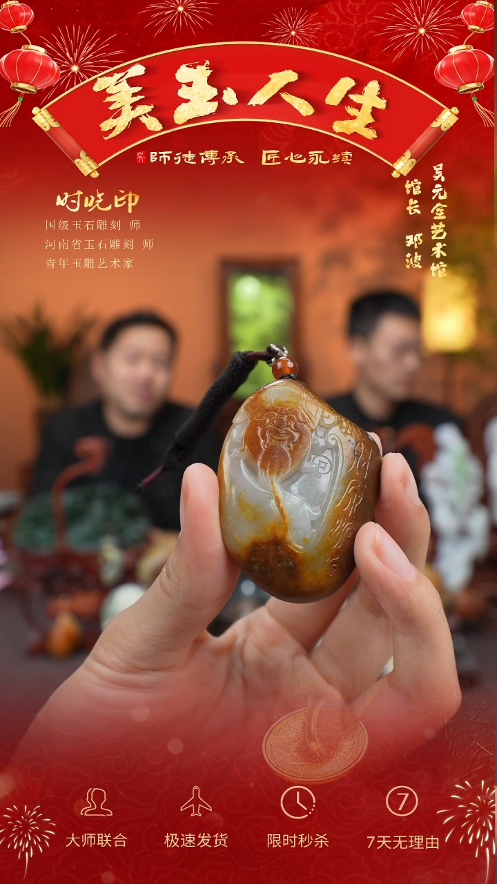 【闪购商品】和田玉挂件未镶嵌财神