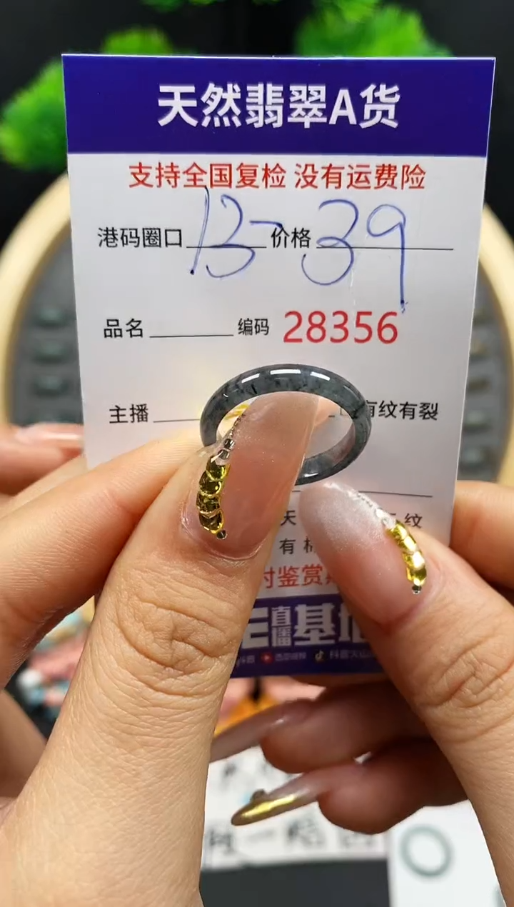 【闪购商品】翡翠戒指未镶嵌天然翡翠戒圈8356