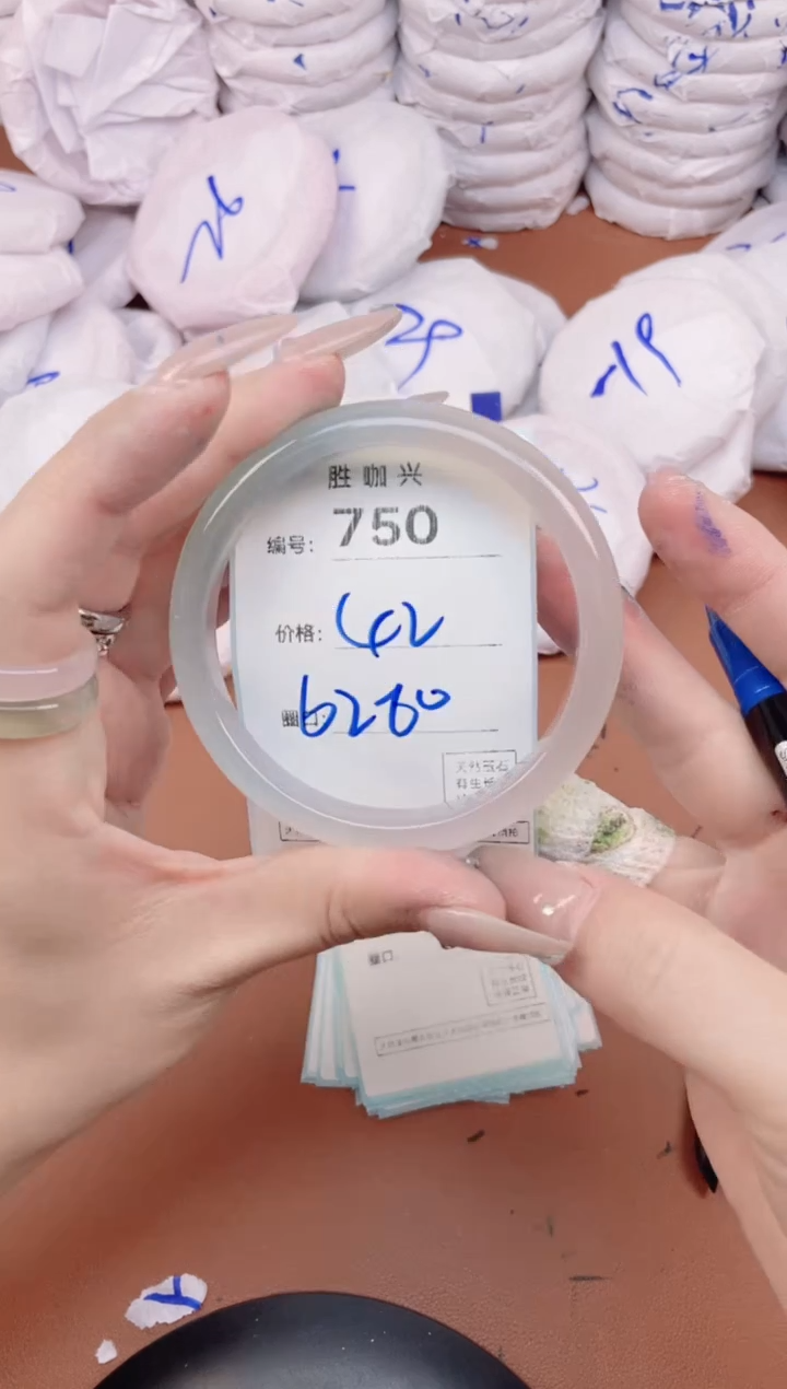 【闪购商品】玛瑙/玉髓手镯未镶嵌750