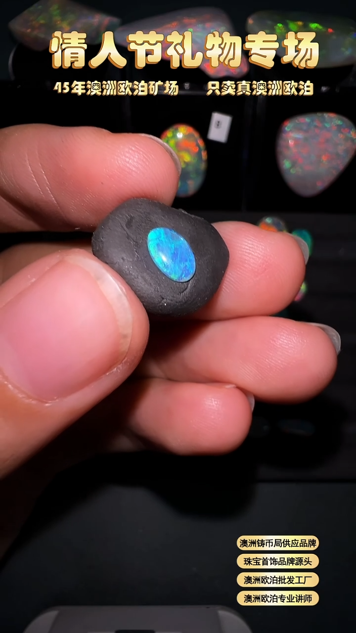 【闪购商品】欧泊宝石未镶嵌澳洲天然欧泊特价