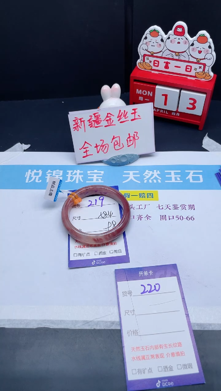 【闪购商品】石英质玉手镯未镶嵌219-58.4