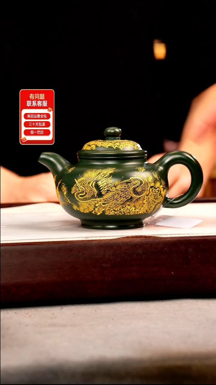 茶壶紫砂绿泥 掇只 仙鹤 描金