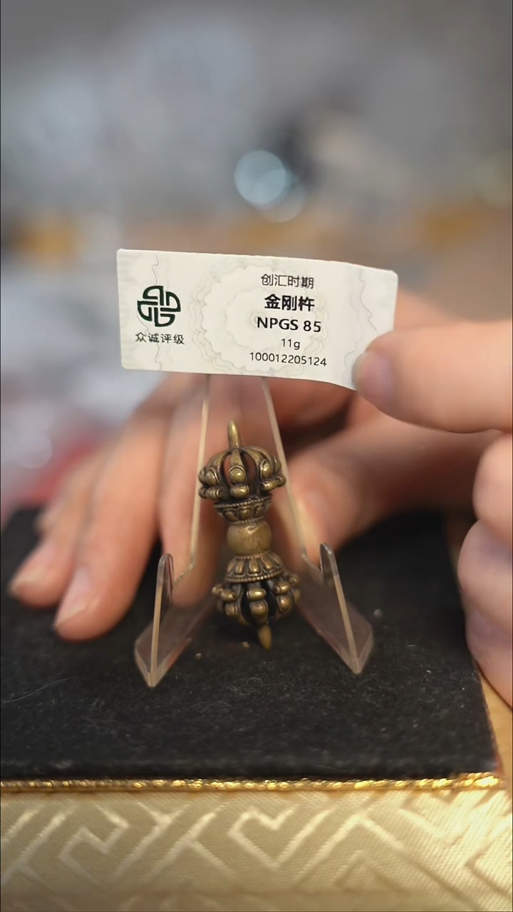 编号126金刚杵（配脖挂）