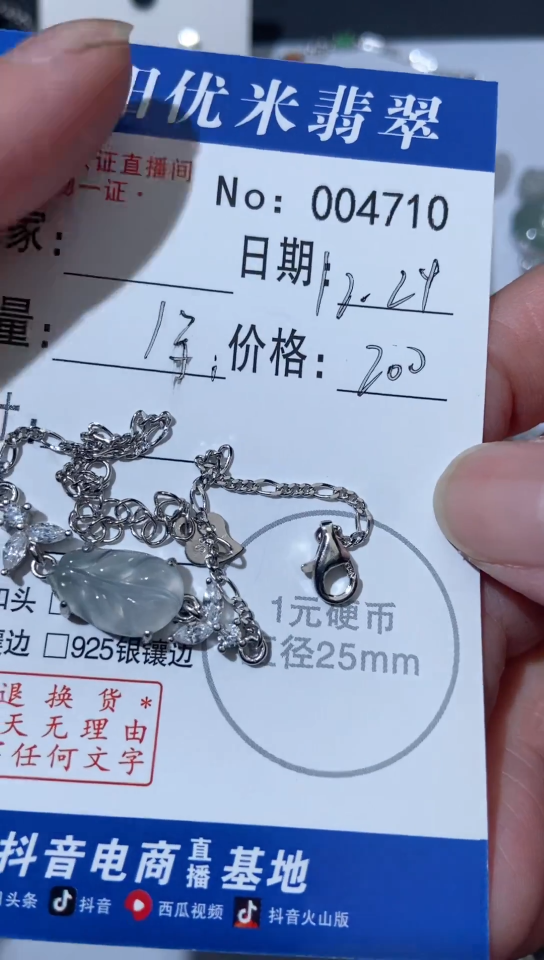 银S925镶嵌手链翡翠笨***? 银S925镶嵌