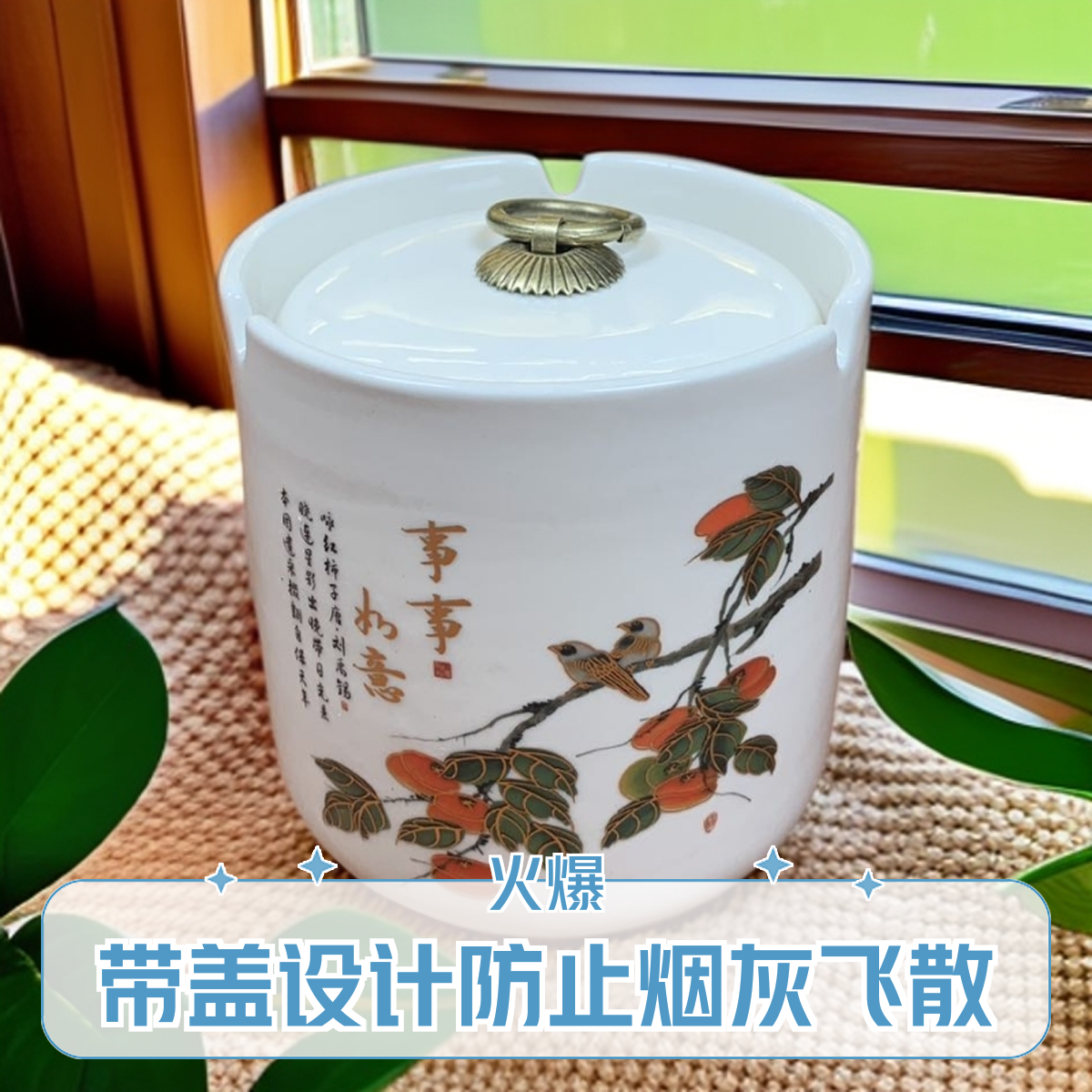 事事如意白瓷陶瓷带盖烟灰缸防飞灰先生2236白瓷【直播专享】