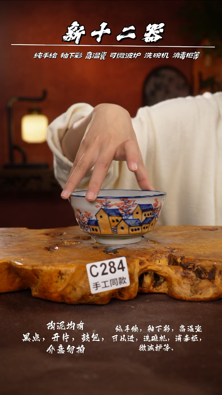其他C284新十二器瓷器