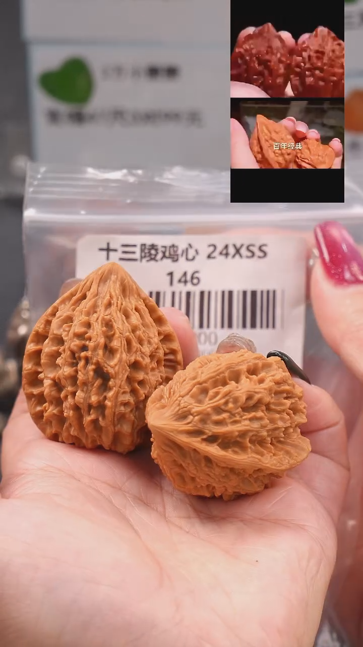 【闪购商品】文玩核桃把件40十三陵鸡心