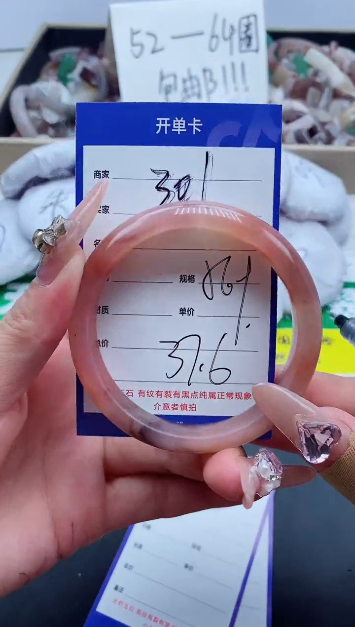 【闪购商品】石英质玉手镯未镶嵌301-56